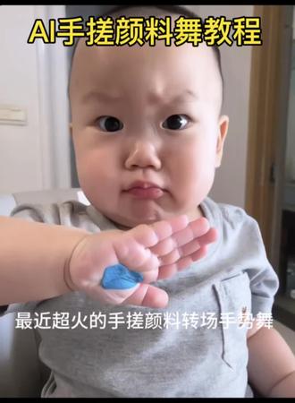 萌娃解锁新表情ai制作教程,萌娃解锁新表情ai特效拍同款,萌娃解锁新表情ai入口,AI手搓颜料舞制作教程#剪映#萌娃解锁新表情#AI手搓颜料舞#手搓颜料转场特效#手搓颜料转场特效ai