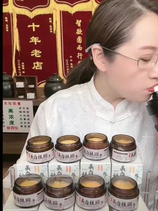 #好物分享好物推荐 #达人带货看我 美白祛斑霜 💰2瓶 @我要上热门
