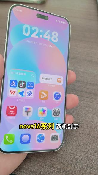 新机到手必做!这4个设置帮你玩转nova! #华为nova16 #一起冲向盛夏 #玩机技巧 #鸿蒙操作系统 #HarmonyOS6