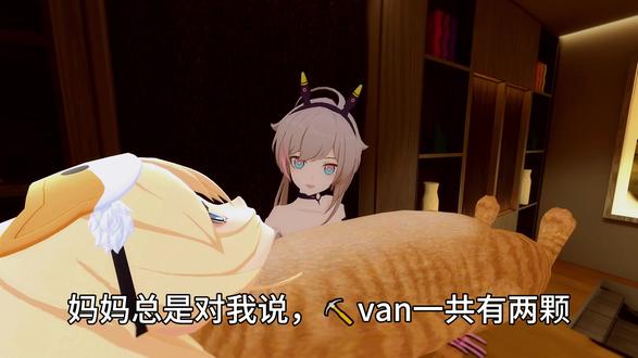 我的⛏van喵(已整改)(补档) #搞完 #卡拉彼丘 #猫娘 已整改求放过喵