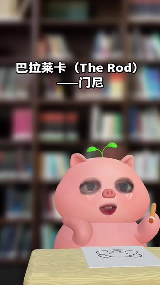 《巴拉莱卡》#无声卡清唱 #门尼 #门尼三专