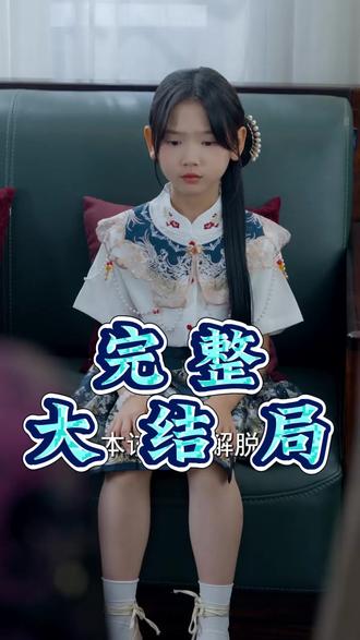 八岁小姑奶奶练气九万层回来了后续结局 八岁小姑奶奶练气九万层回来了后续剧情
八岁小姑奶奶练气九万层回来了后续剧情短剧后续
八岁小姑奶奶练气九万层回来了剧情介绍
八岁小姑奶奶练气九万层回来了精彩后续
八岁小姑奶奶练气九万层回来了后续短剧情
八岁小姑奶奶练气九万层回来了短剧后续剧情
八岁小姑奶奶练气九万层回来了宴会后续
八岁小姑奶奶练气九万层回来了真相大白后续
八岁小姑奶奶练气九万层回来了开门后续
八岁小姑奶奶练气九万层回来了真相后续
八岁小姑奶奶练气九万层回来了身份揭露后续
八岁小姑奶奶练气九万层回来了短剧演员
八岁小姑奶奶练气九万层回来了演员表
八岁小姑奶奶练气九万层回来了短剧推荐
八岁小姑奶奶练气九万层回来了精彩片段
八岁小姑奶奶练气九万层回来了最新剧情
八岁小姑奶奶练气九万层回来了网剧
八岁小姑奶奶练气九万层回来了剧情
八岁小姑奶奶练气九万层回来了片段
八岁小姑奶奶练气九万层回来了合集
八岁小姑奶奶练气九万层回来了演员
八岁小姑奶奶练气九万层回来了男主角
八岁小姑奶奶练气九万层回来了女主角
#八岁小姑奶奶练气九万层回来了 #八岁小姑奶奶练气九万层回来了后续 #八岁小姑奶奶练气九万层回来了短剧 #好剧推荐 #短剧追到爽