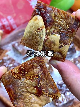 #无花果核桃糕 真的太好吃啦!口感层次超丰富,好吃还健康 #无花果核桃#坚果派#开袋即食#营养丰富