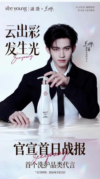 我不会给大家丢人,我会加油争气!#云熠 #云旗#滋源