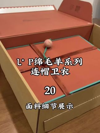 L*P绵羊毛系列,连帽卫衣#源头实力厂家 #连帽卫衣 #绵羊毛卫衣 #男士必备 #只做高品质