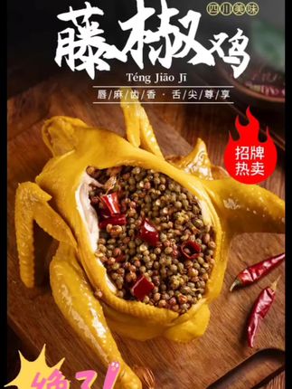 椒麻鸡每天现做现发,全程没有任何添加剂防腐剂,而且都是一年以上的跑山鸡做的,所以吃起来又麻又辣又有土鸡的香味#椒麻鸡#手撕鸡#妈呀太香了 #宵夜#解馋美食