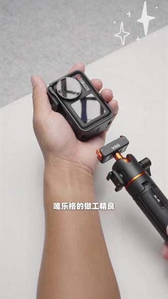 VRIG 唯乐格 AC-40,适配大疆 Action5Pro,磁吸快拆设计,一吸即装、一秒快拆,手持杆 + 三脚架二合一,可伸缩调节,360° 云台灵活调角度,带冷靴口可接补光灯 / 麦克风,小巧便携、稳固耐用,户外 Vlog、旅行拍摄都好用。#唯乐格三脚架 #AC40 #大疆#快拆三脚架 #运动相机支架 @DOU+好生意 @DOU+小助手