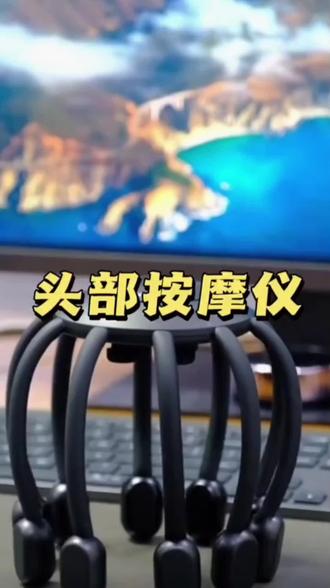 去外面按摩,不如请这位专业的老师傅长期陪伴!#头部按摩 #头部按摩器 #八爪鱼按摩器 #按摩放松