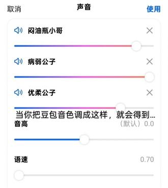 当你把豆包音色调成这样,就会得到…
#大司命#豆包#王者荣耀大司命#豆包调音