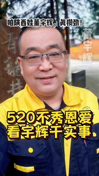 520不秀恩爱,看董宇辉干实事! 他520不秀恩爱,穿三年旧衬衫去泰国干实事!被泰国商业部高规格接待,获广西商务厅“全程支持”点赞。咱陕西娃董宇辉,为啥让无数“丈母娘”热泪盈眶?点开看朱厂长的心里话,你就懂了。
#朱厂长酒话 #董宇辉 #实干家 #520#中泰友谊
@与辉同行@董宇辉@兰知春序
