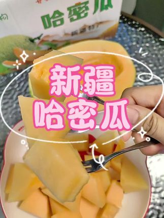 这瓜也太甜了吧!新疆哈密瓜果肉金黄,脆嫩多汁,老人小孩都爱!#新疆哈密瓜 #快来一起尝个鲜 #新鲜采摘 #应季水果