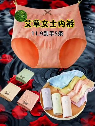 夏天“内裤刚需”!5条11.9 ,艾草底裆抗菌除臭,中腰无痕配短裙/瑜伽裤都隐形,马卡龙色洗完晒在阳台,像小彩虹一样治愈,舒服又好看谁懂!#艾草女士内裤 #内裤推荐 #舒适透气