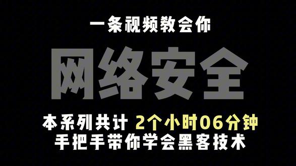网络安全0基础教学之php基本语法 #网络安全#计算机#编程#黑客#程序员