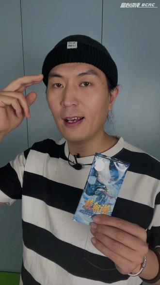 三国杀还是懂玩家的...这也太好看了! 女武将典藏卡《花朝谱2鉴艳惊鸿》#三国杀 #聚会游戏 #卡牌游戏 #桌游 #美女