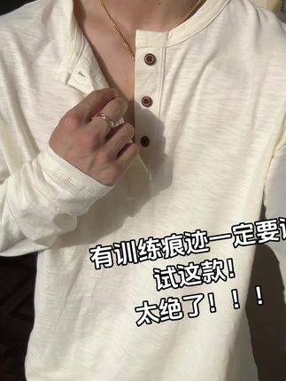 虎纹肌理彰显肌肉轮廓 复古亨利的版型上身提升型男气质! #高级感穿搭 #型男必备 #好物推荐🔥
