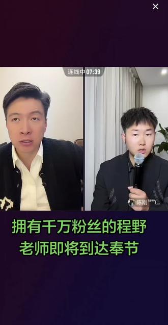 马智宇老师和陈刚连麦,告诉他已经和程野老师和自己的师父都联系好,即将到达奉节在索图大舞台和大家见面#连线时刻