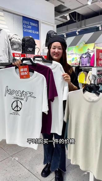 鸿星尔克279代500代金券,衣服鞋子全品类指定区域都可以使用。#鸿星尔克 #2026春日穿搭新公式#踏春第一站来鸿星尔克换新衣#运动鞋推荐#踏春第一站来鸿星尔克换新衣