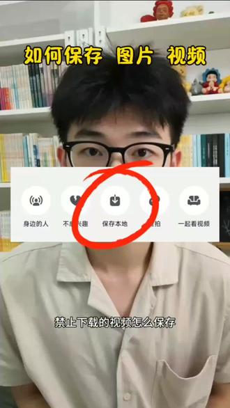 剪辑必备!抖音视频素材保存方法,高清无损素材用于学习,尊重原创版权,用于个人学习不二次发布#知识分享 #干货分享 #实用小技巧 #保存视频