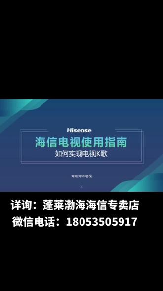 海信电视如何进行K歌/如何购买K歌话筒/如何开通K歌VIP