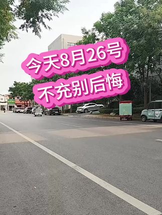 #正能量#每日分享#划算生活真划算 #随手一拍都是美景