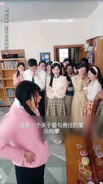 八零肥妻冲上云霄#碧海剧场 #八零肥妻冲上云霄#短剧推荐#因为一个片段看了整部剧#好剧推荐