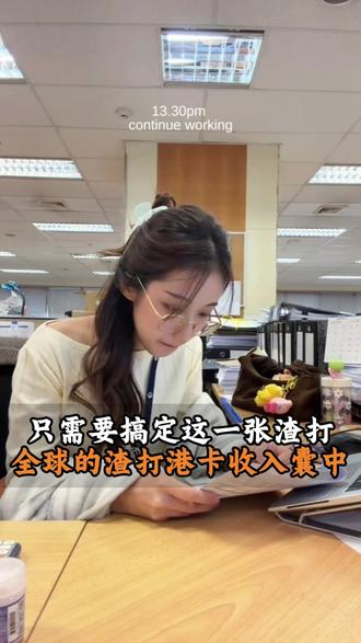 原来搞定这张渣打就能.... #渣打 #港卡 #新加坡渣打