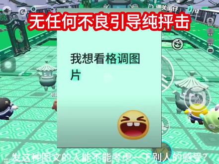 #锐评 #神人 #抖音平台重视一下 为什么非要说这种话题呢?现在的抖音是怎么了?请抖音官方限制一下这种话题的产生。