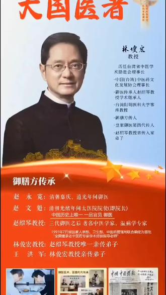 传承中医,点亮健康未来!我们致力于传承中医的博大精深,将古老的智慧与现代科技相结合,为您带来更优质、更有效的健康解决方案。选择御膳古方,一起踏上传承中医的美好征程!!!