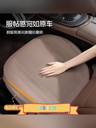 适用奔驰坐垫c260l/e300/glc300glb/gla汽车座垫后排单片四季通用 #汽车坐垫四季通用 #汽车座垫 #汽车用品 #汽车内饰 #汽车内饰升级