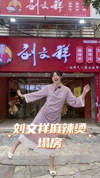 紫薯精天都塌了!刚带全网去吃的刘文祥,转眼就塌房了? 还记得那个如果全世界都指责你,我就带你去吃刘文祥的紫薯精吗?#麻辣烫 #紫薯精 #刘文祥 #315 #塌房