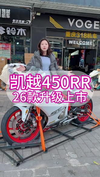 凯越450曼岛全新升级,现车到店#凯越450rr #凯越450曼岛 #凯越曼岛
