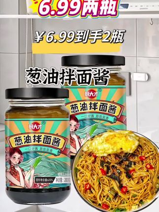 #葱油拌面酱#葱香浓郁#营养美味