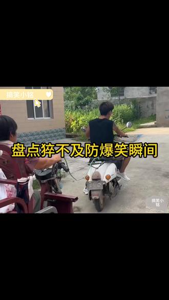 盘点猝不及防爆笑瞬间#抽象#整活 #搞笑视频#看一遍笑一遍