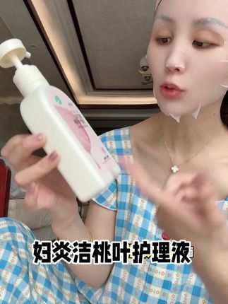 现在夏天来了,下面总感觉闷闷热热的很容易滋生细菌,平常就一定要用专门的洗液来清洗下面‼️#自用好物推荐 #强烈推荐 #洗护好物 #好物推荐分享 #必备