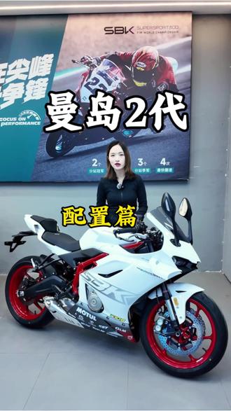 一条视频讲清楚曼岛二代升级了哪些地方!#凯越机车 #凯越450rr #曼岛 #四缸