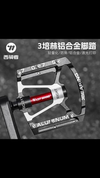 后悔升级脚踏了,后悔没有早点升级 脚踏就得用丝滑的! #西骑者脚踏 #三培林脚踏 #公路车 #骑行装备 #升级装备