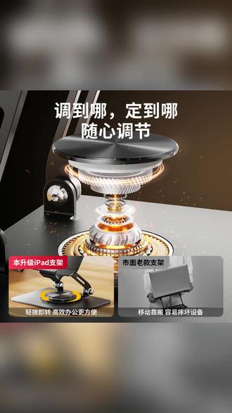 平板支架 科润乐平板支架桌面ipad通用专用折叠升降旋转金属懒人支架便携#折叠支架 #便捷支架 #科技好物 #居家好物 #金属支架