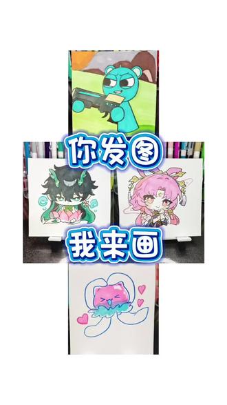 你发图我来画 你发图我来画#创作者中心 #创作灵感 #节奏盒子 #二次元 #蛋仔派对