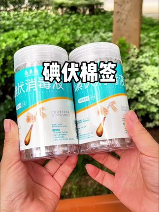 家里有孩子的,这个一次性的#碘伏棉签 要备点,它是独立包装出门带着也很合适#宝妈推荐#碘伏棉棒