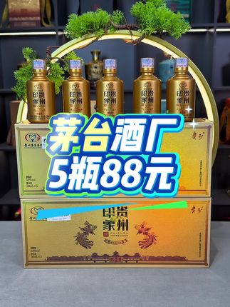 #正宗粮食酒推荐 #性价比好酒 #百元好酱香 #好酒推荐