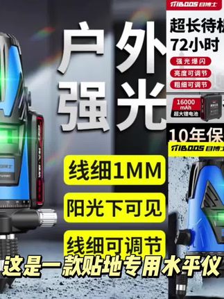 贴地水平仪高精准23线超亮红外线激光绿光白天强光太阳下专用室外#铁路网 #通海火车站 #合肥至池州高铁 #墨脱解放大桥