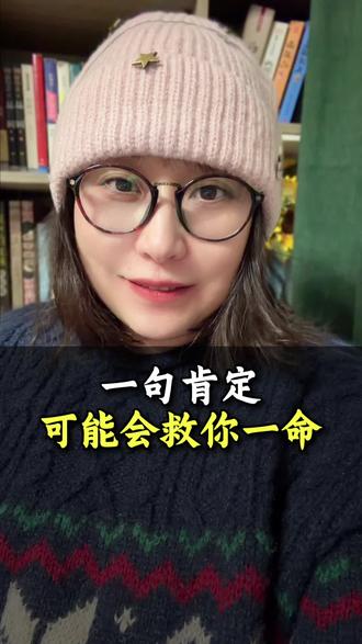 如果身边有一个能夸你,肯定你的人就太棒了!#人生感悟 #日常唠嗑 #正能量 #中年感悟 #情感共鸣