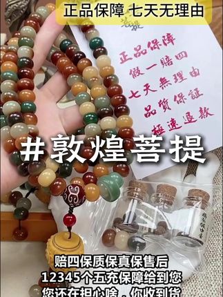 - 最近这种菩提手串太火了,好多人在找…#菩提 #文玩手串 #源头工厂 J9191