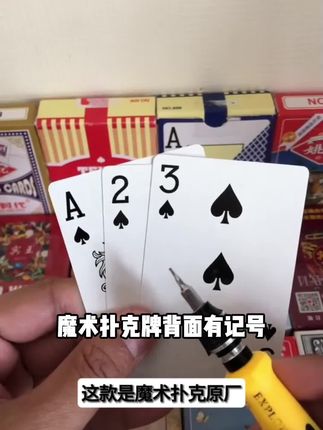 (1副)3A9912魔术扑克原厂手工密码背面识牌肉眼记号牌表演牌