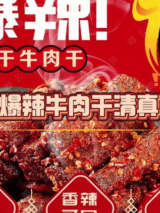 #牛肉干#好物 #美食教程 #零食推荐 #好吃到爆
