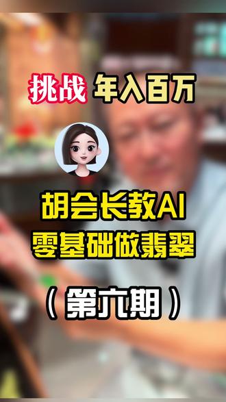 豆包收翡翠手镯人气爆棚,口碑超好,各路货主都主动把好货送上门!#翡翠 #翡翠知识 #翡翠原石 #翡翠珠宝 #翡翠毛料