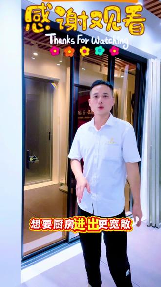 要想厨房进出更宽敞,参考一下极简三联动推拉门
#北海皇浦门窗#北海门窗批发 #北海旧门窗换新
#北海门窗源头工厂#北海阳台封窗
