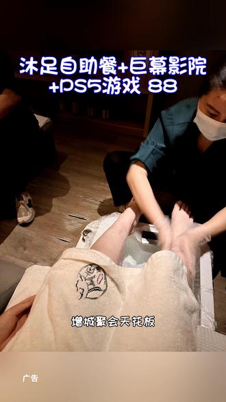 #养生局 #岭南会 #附近按摩店 #增城吃喝玩乐好去处#增城放松好去处