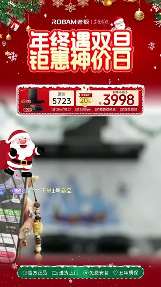 告别厨房烦恼,智能烟灶联动轻松搞定!