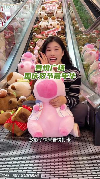 假期快来吾悦广场啦~#来吾悦买黄金更划算 #非遗好去处